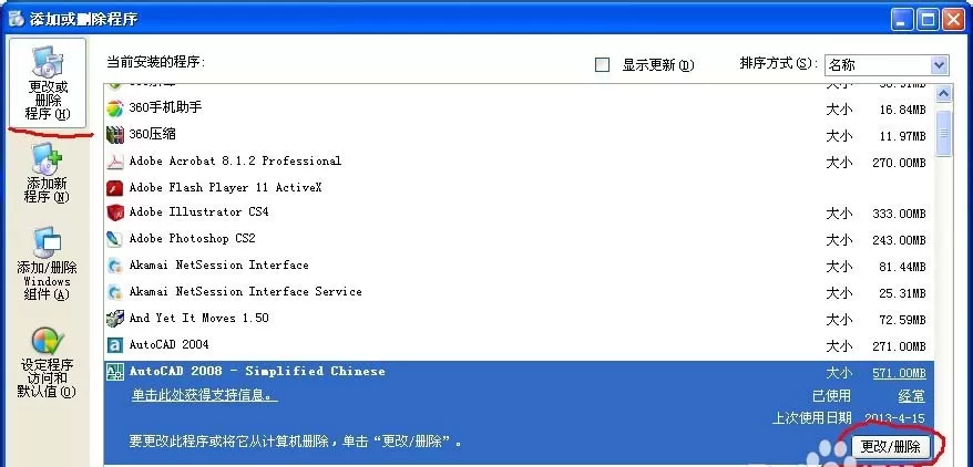 CAD制作出弧形排列的文字的图文步骤