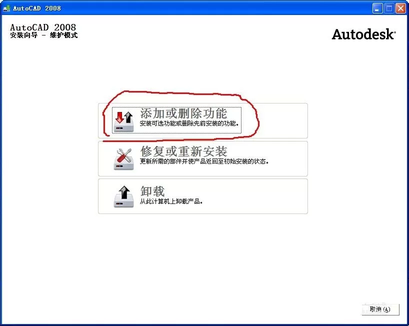 CAD制作出弧形排列的文字的图文步骤