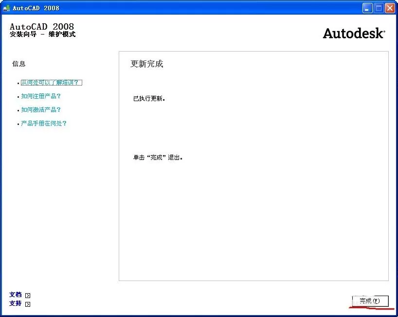 CAD制作出弧形排列的文字的图文步骤