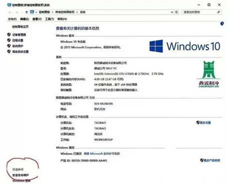 win10系统windows defender服务打不开的处理教程