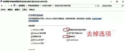 win10系统windows defender服务打不开的处理教程