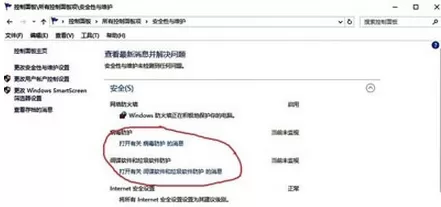 win10系统windows defender服务打不开的处理教程