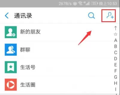 支付宝面对面建群的简单教程