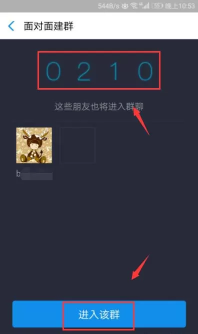 支付宝面对面建群的简单教程