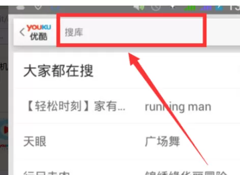 在手机优酷视频播放器中实行添加缓存的详细步骤