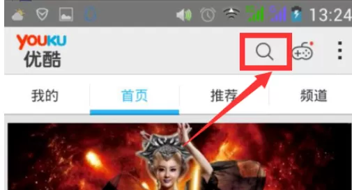 在手机优酷视频播放器中实行添加缓存的详细步骤