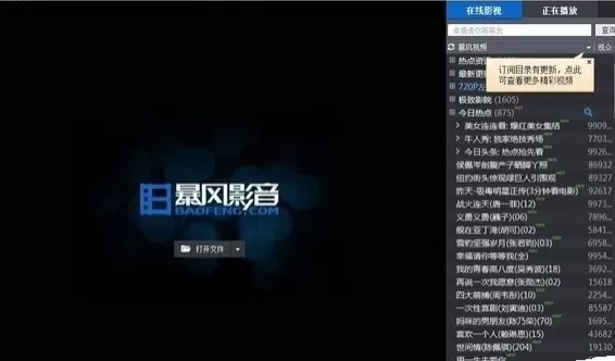 在暴风影音中使用字幕调节功能的详细操作步骤