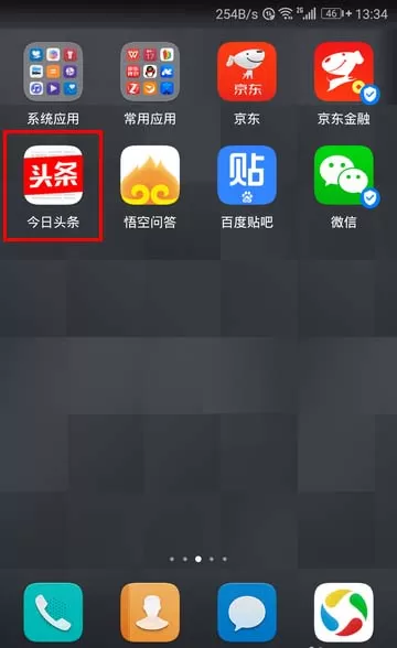 在今日头条中删除已发布的个人动态的操作步骤