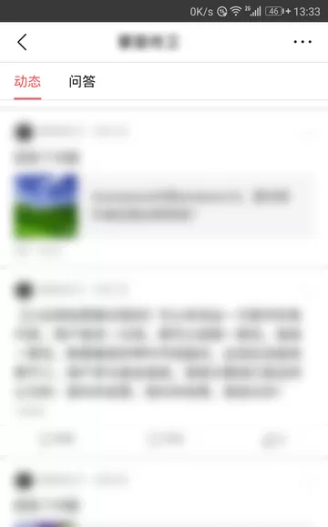 在今日头条中删除已发布的个人动态的操作步骤