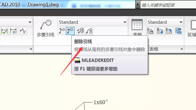 在CAD2010里添加/删除多重引线的详细教程