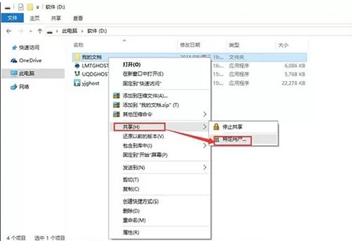 win10系统局域网传文件的图文步骤