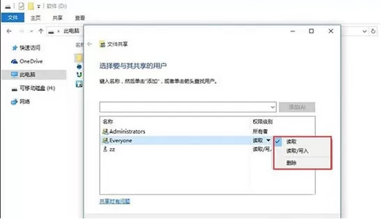 win10系统局域网传文件的图文步骤