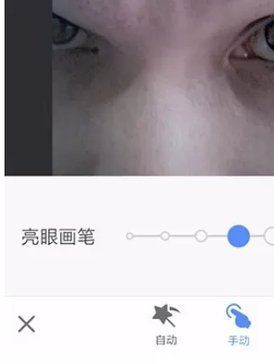 在手机美图秀秀中使用亮眼功能的详细方法