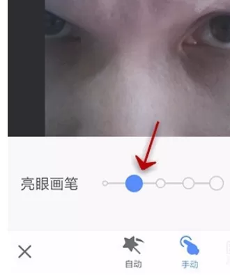 在手机美图秀秀中使用亮眼功能的详细方法