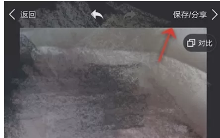 在手机美图秀秀中使用亮眼功能的详细方法