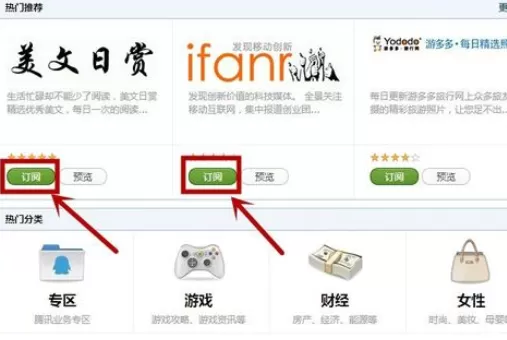在qq邮箱中取消订阅邮件的详细操作步骤
