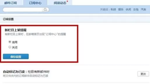 在qq邮箱中取消订阅邮件的详细操作步骤