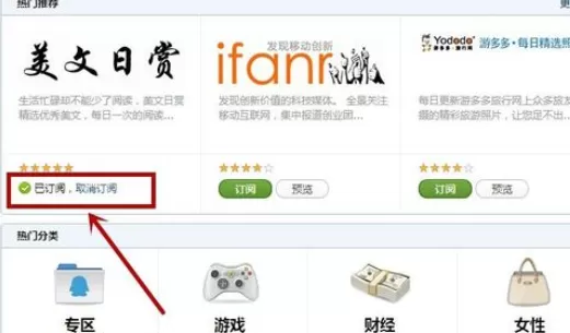在qq邮箱中取消订阅邮件的详细操作步骤