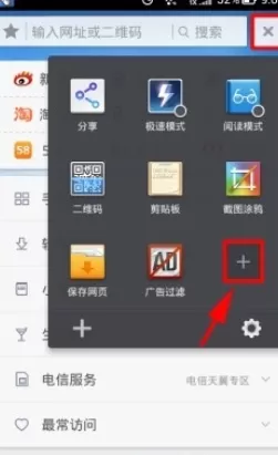 在手机UC浏览器中就是使用语音功能的详细步骤