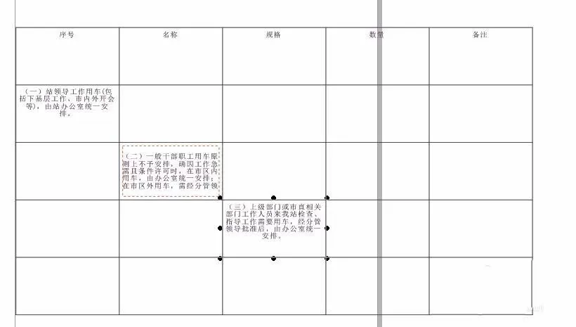 使用cdr制作出表格的详细操作步骤
