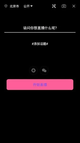 在火凤凰直播中实行直播的详细步骤