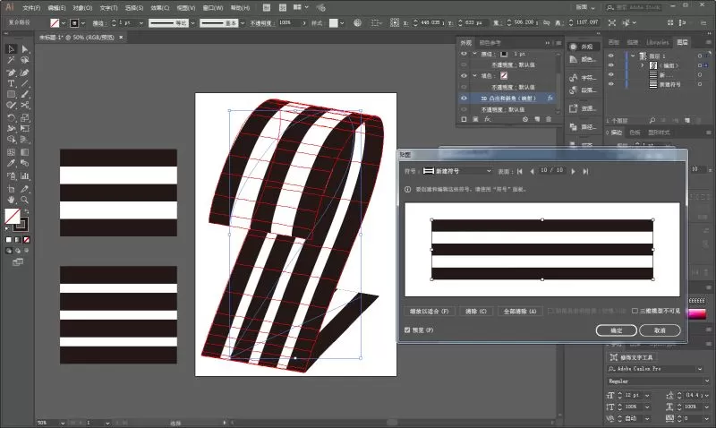教大家利用AI设计出立体感爆棚的线条海报