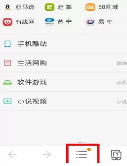 使用手机UC浏览器实现免流量读小说的详细步骤