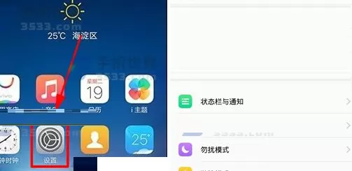 在vivo X20中更改网络模式的详细步骤