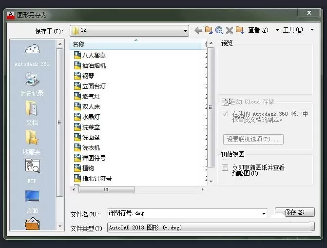 使用cad绘制详图符号的操作教程