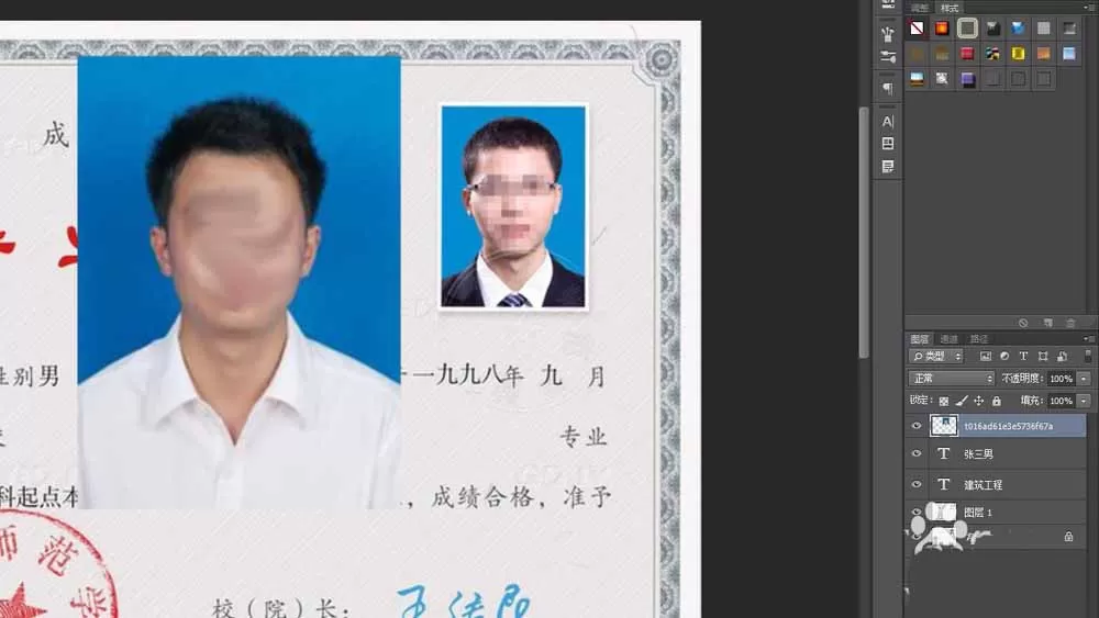 使用ps修改毕业证中的文字的教程