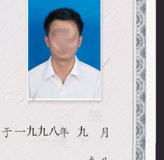 使用ps修改毕业证中的文字的教程