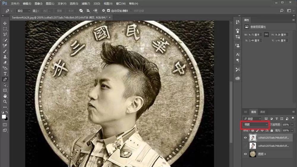教大家使用ps合成人物头像的硬币
