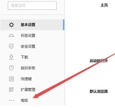 在搜狗浏览器中进行更改字体及字号的详细方法介绍