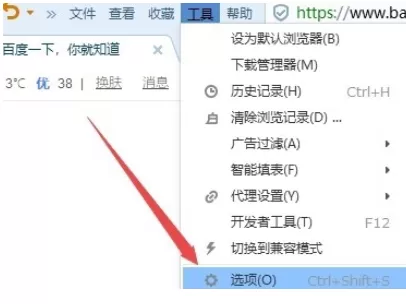 在搜狗浏览器中进行更改字体及字号的详细方法介绍