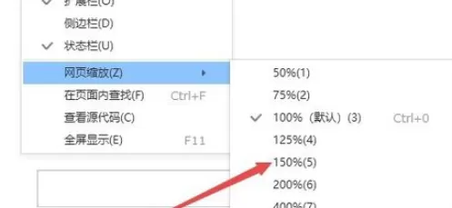 在搜狗浏览器中进行更改字体及字号的详细方法介绍