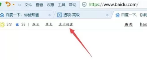 在搜狗浏览器中进行更改字体及字号的详细方法介绍
