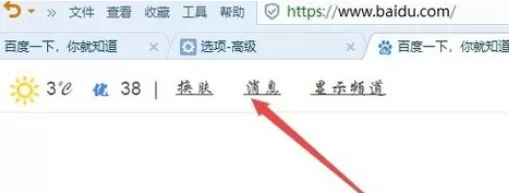 在搜狗浏览器中进行更改字体及字号的详细方法介绍