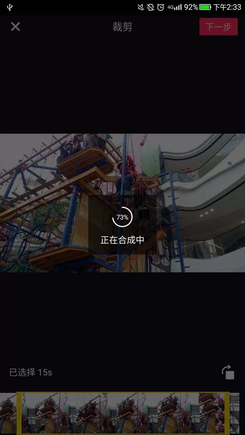 抖音剪辑视频的操作步骤介绍