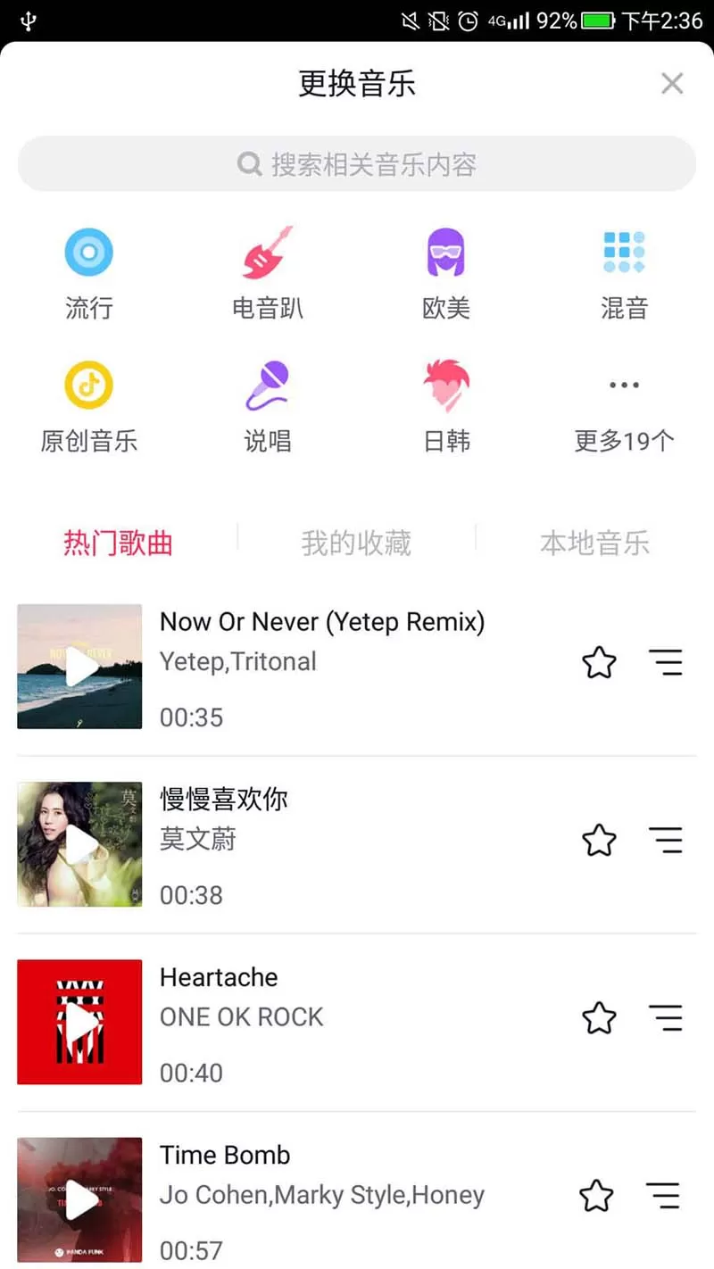 抖音剪辑视频的操作步骤介绍