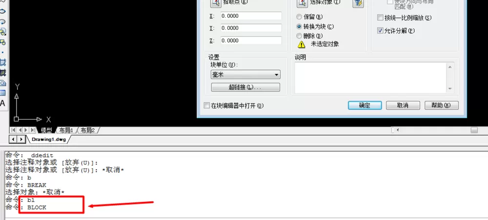 使用cad把块按所画线条分布的详细教程