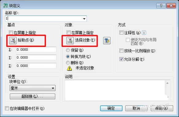 使用cad把块按所画线条分布的详细教程
