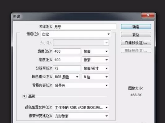使用photoshop绘画出月牙的具体操作过程