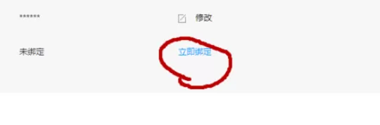在熊猫TV中实行申请主播的详细步骤