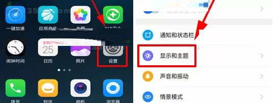 在360 N6Pro中关闭屏幕旋转的详细操作方法
