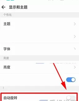 在360 N6Pro中关闭屏幕旋转的详细操作方法