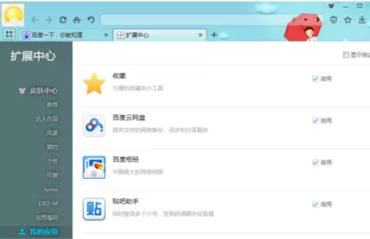 在百度浏览器中实行添加网页翻页插件的详细方法