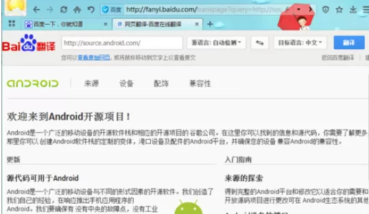 在百度浏览器中实行添加网页翻页插件的详细方法