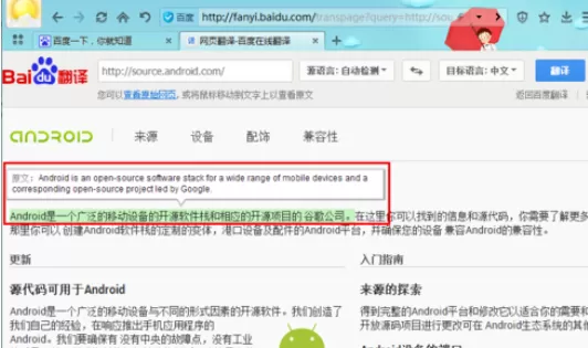 在百度浏览器中实行添加网页翻页插件的详细方法