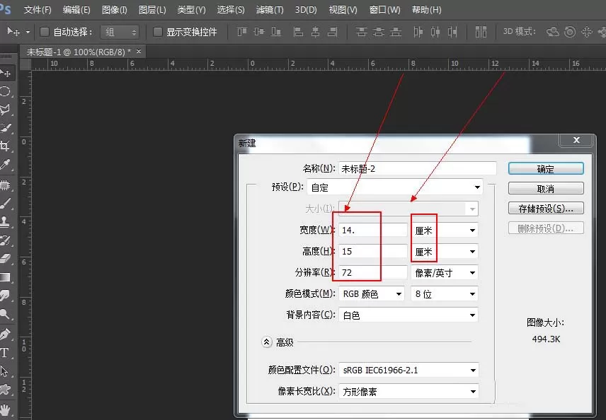 在ps中用网格打造出人物海报的详细教程