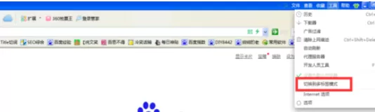 在360浏览器中实行合并窗口的详细操方法